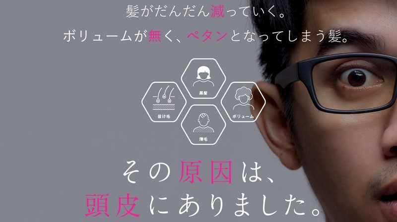 ボリュームアップシャンプー【ケフトル アミノシャンプーEX】情報サイト